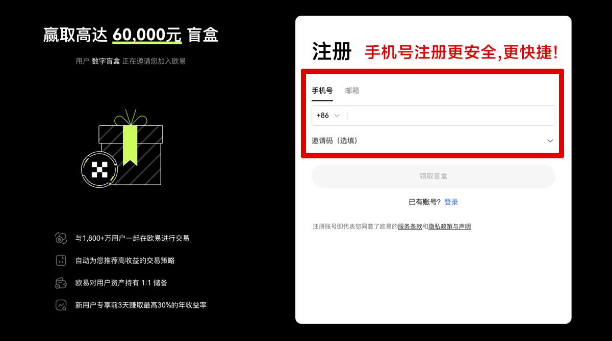 注册下载必安交易所app官方正版入口：安全安装与注册指南账户步骤