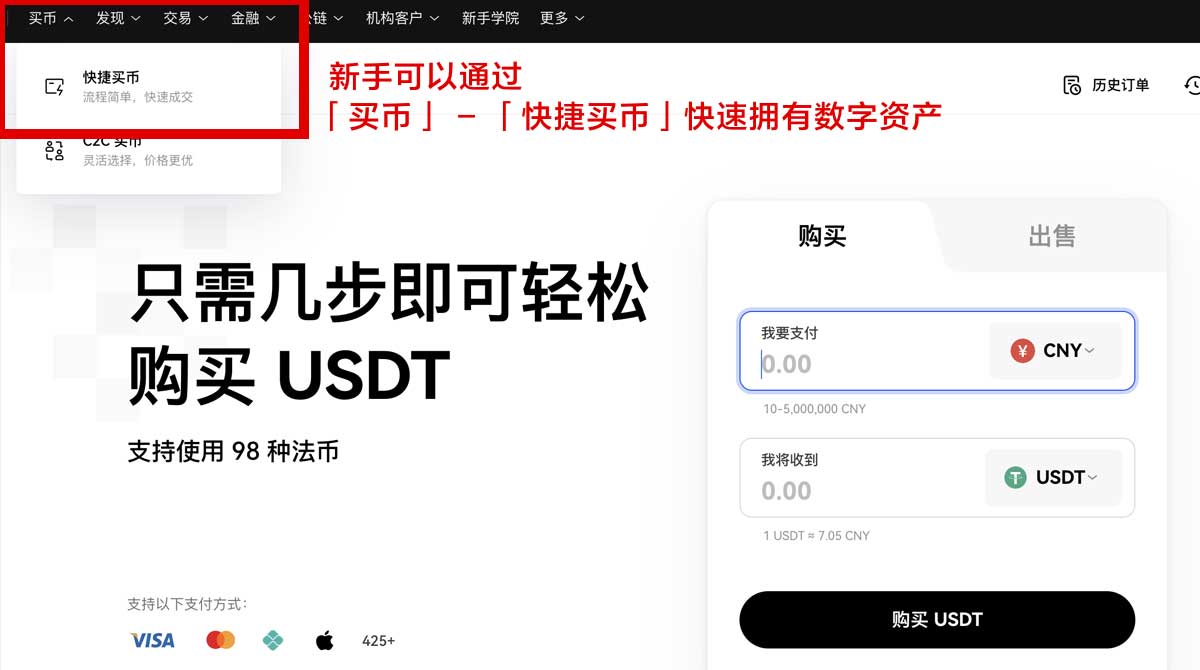 下载必安交易所app官方正版入口：安全安装与注册指南身份验证流程