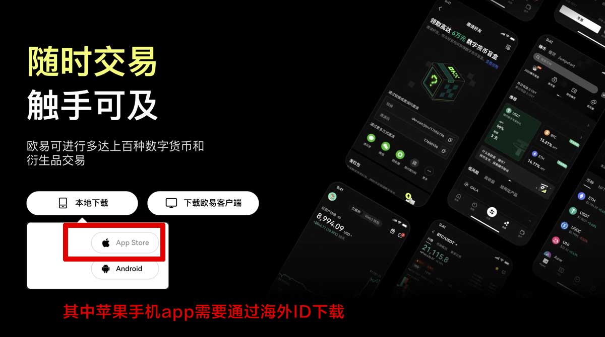 下载必安交易所app官方正版入口：安全安装与注册指南充值资金方法